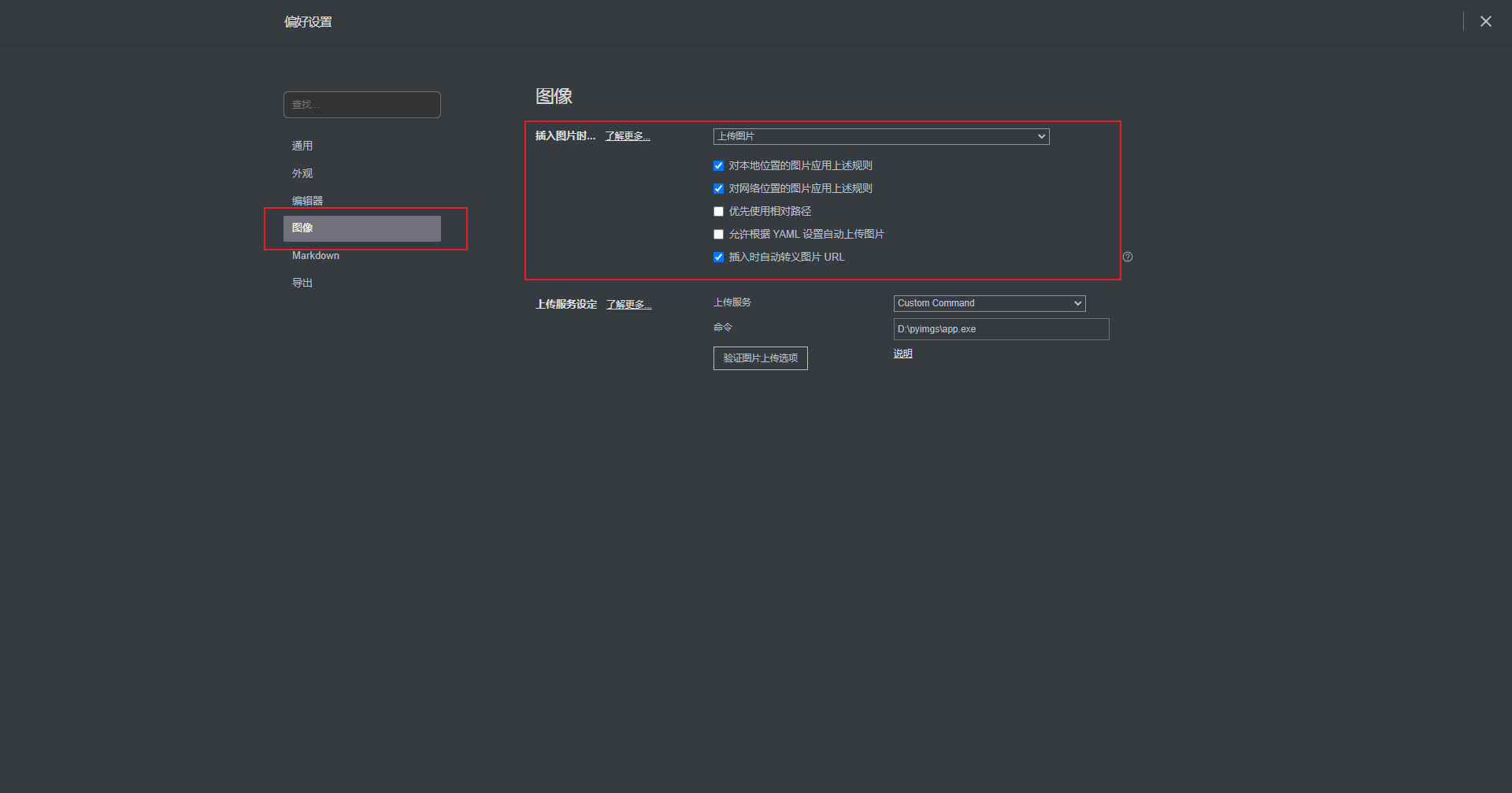 基于python tornado实现的简易图床