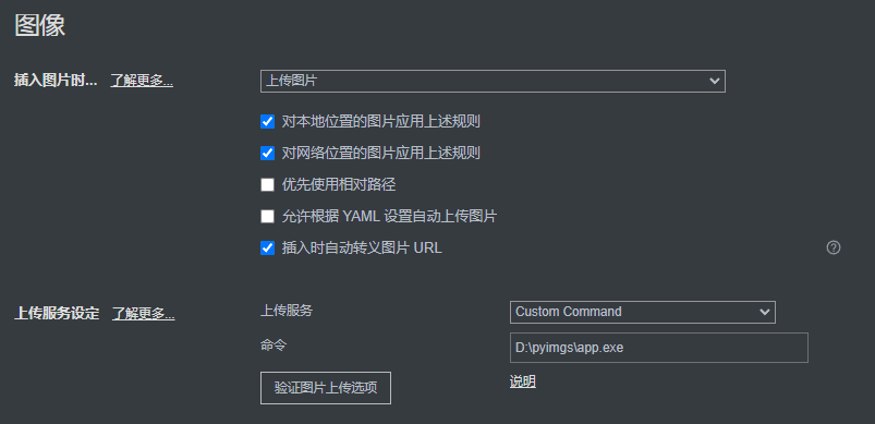 基于python tornado实现的简易图床-小白菜博客